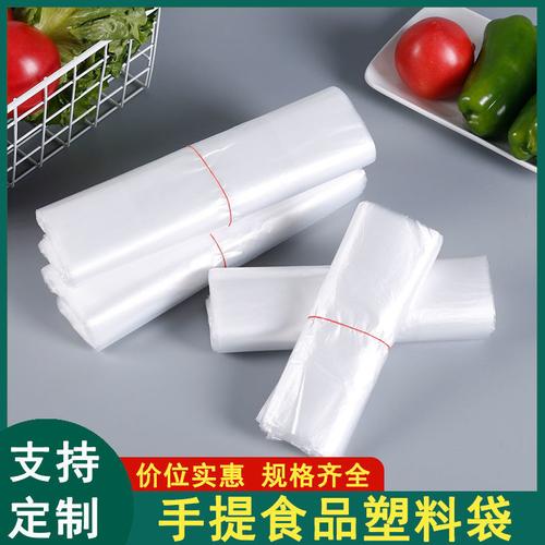 白色塑料袋批发加厚手提超市日用百货一次性用品保鲜袋中国大陆抽